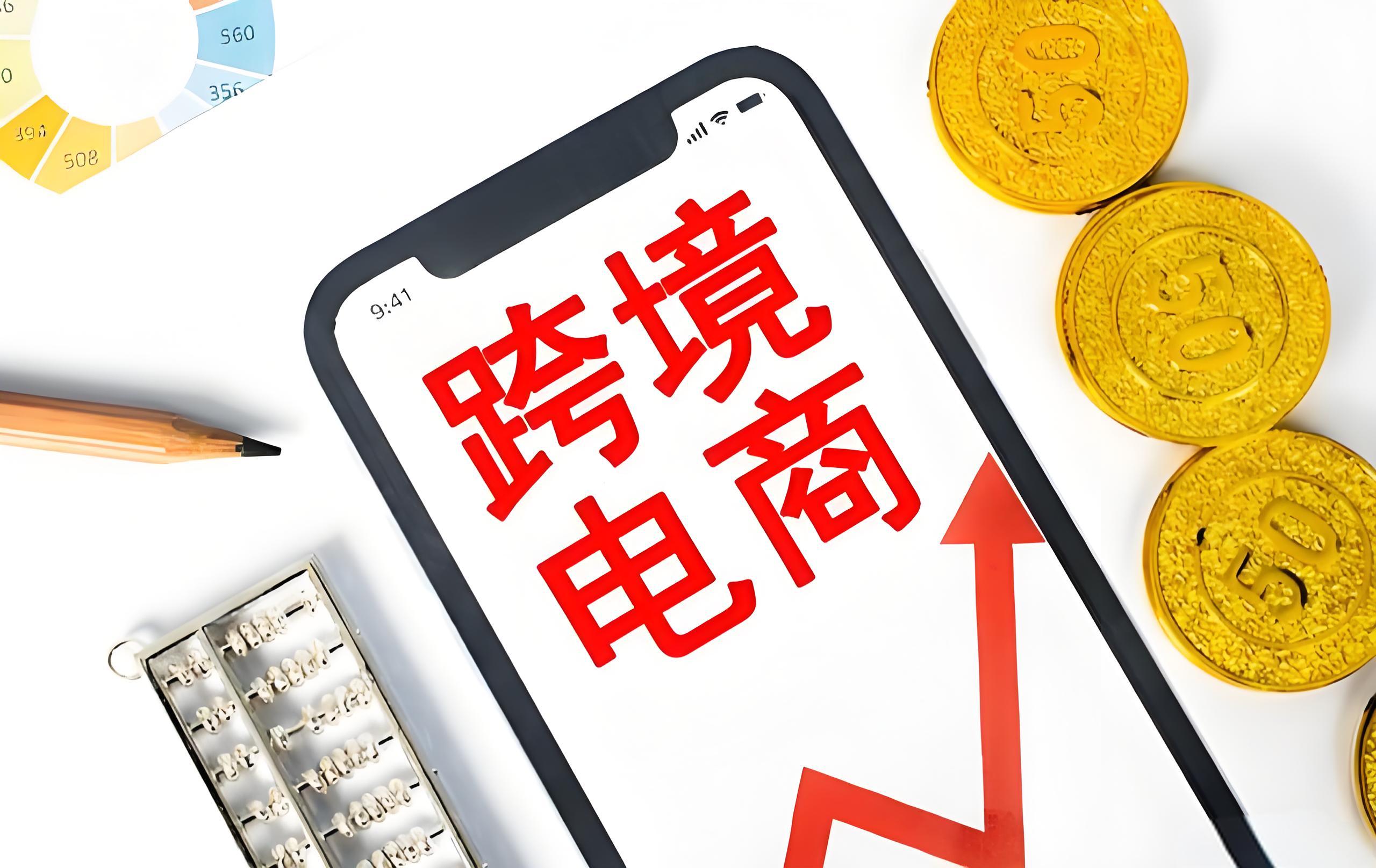欧洲跨境电商汇总，28个平台你做了哪几个？